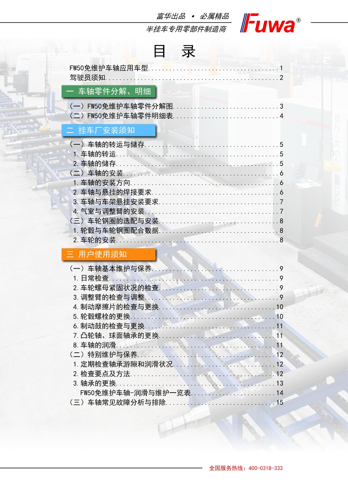 尊龙凯时登录首页(中国游)官方网站